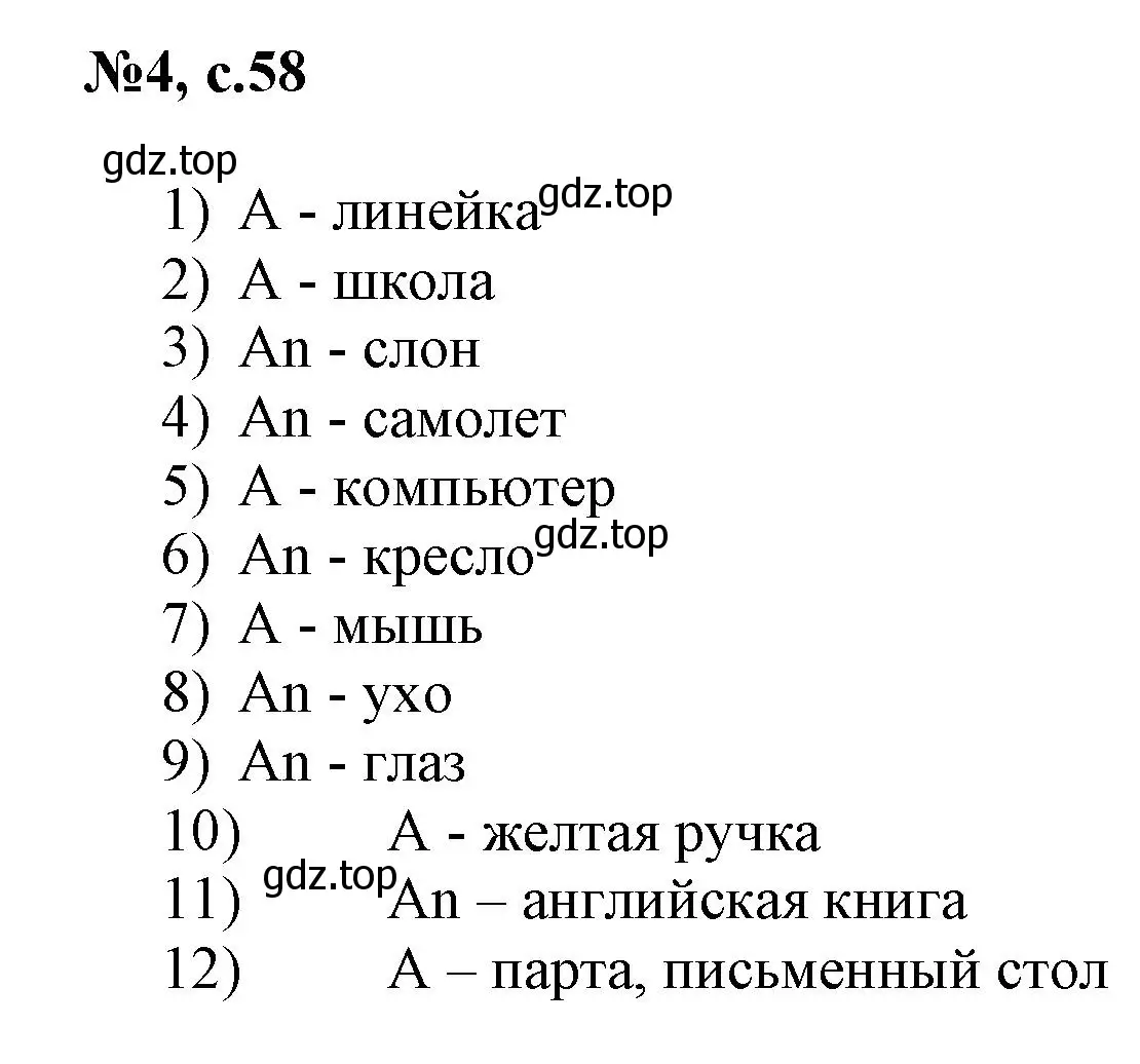 Решение номер 4 (страница 58) гдз по английскому языку 3 класс Быкова, Поспелова, сборник упражнений