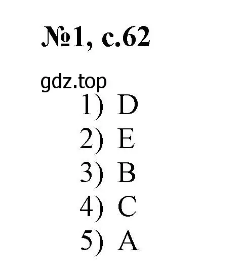 Решение номер 1 (страница 62) гдз по английскому языку 3 класс Быкова, Поспелова, сборник упражнений