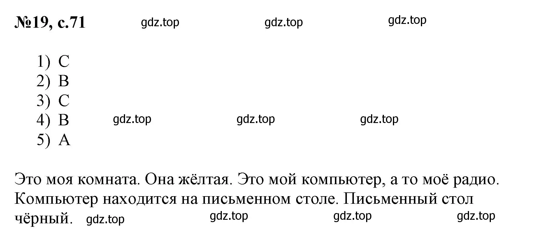 Решение номер 19 (страница 71) гдз по английскому языку 3 класс Быкова, Поспелова, сборник упражнений