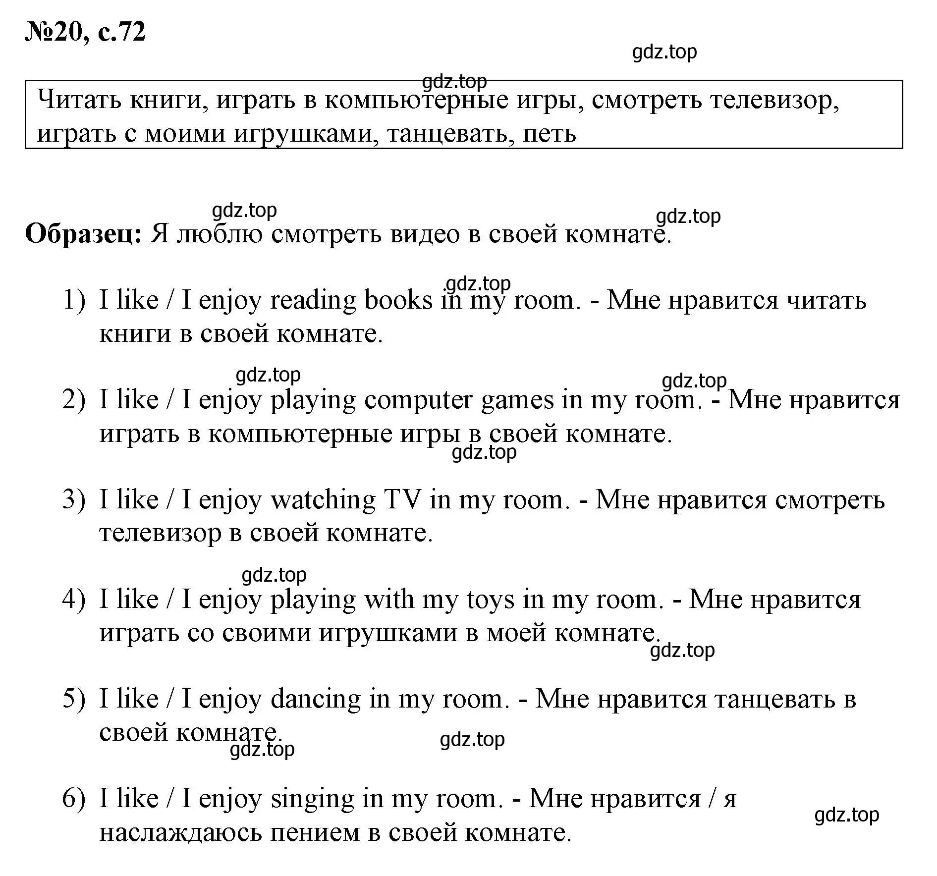 Решение номер 20 (страница 72) гдз по английскому языку 3 класс Быкова, Поспелова, сборник упражнений