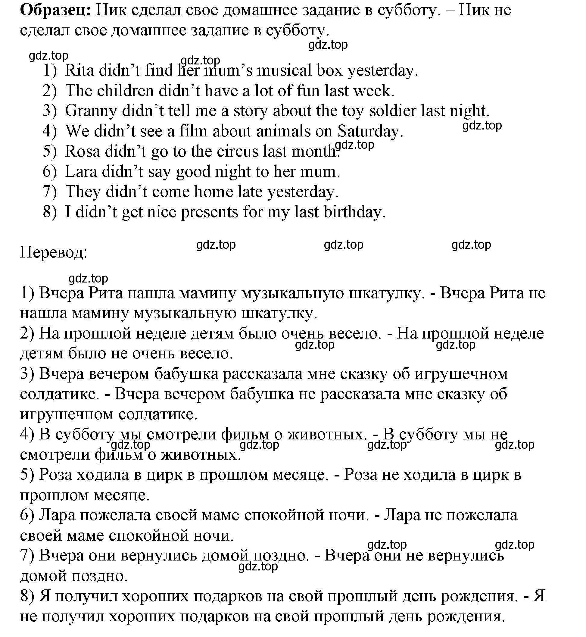 Решение номер 13 (страница 83) гдз по английскому языку 3 класс Быкова, Поспелова, сборник упражнений