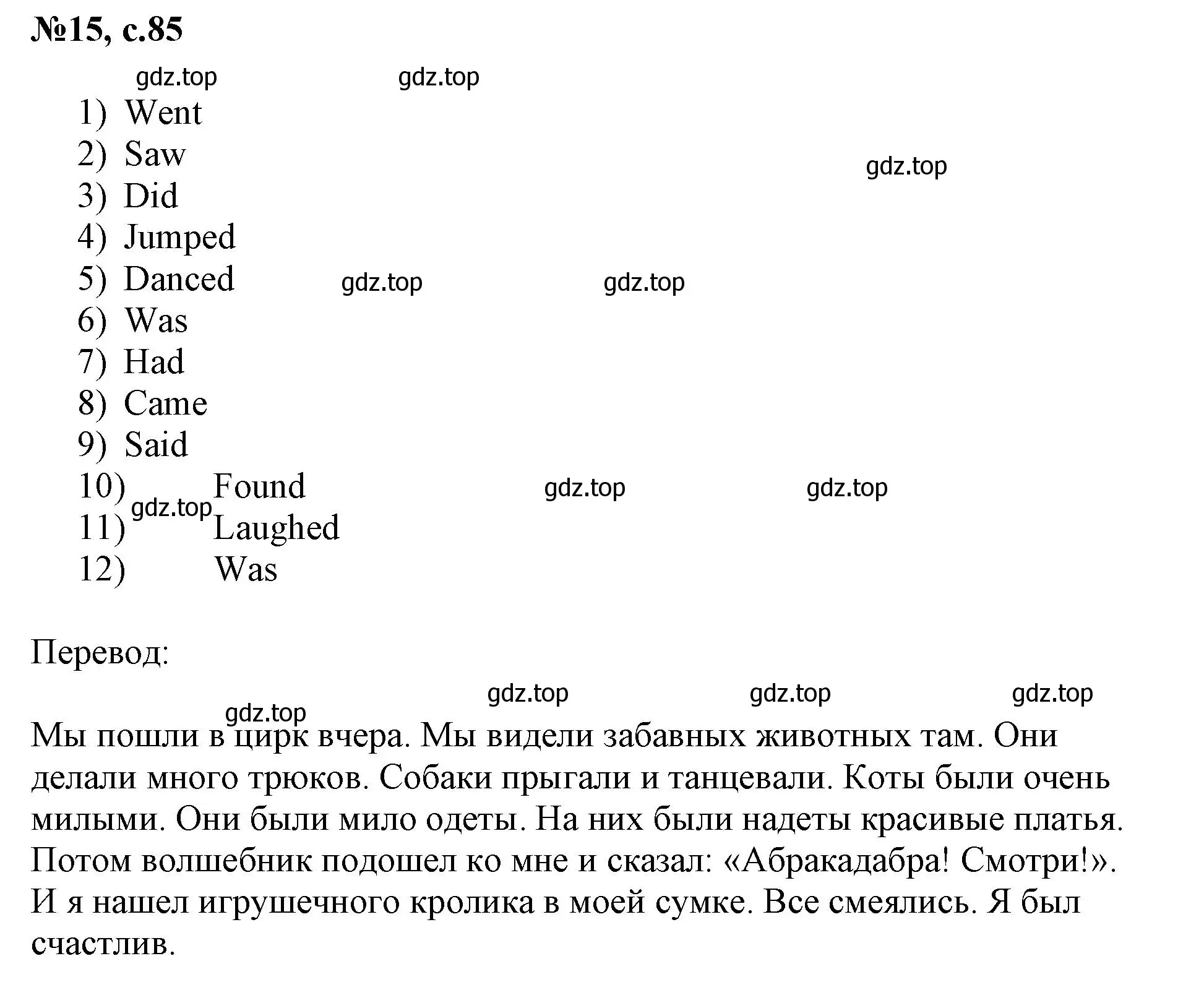 Решение номер 15 (страница 85) гдз по английскому языку 3 класс Быкова, Поспелова, сборник упражнений
