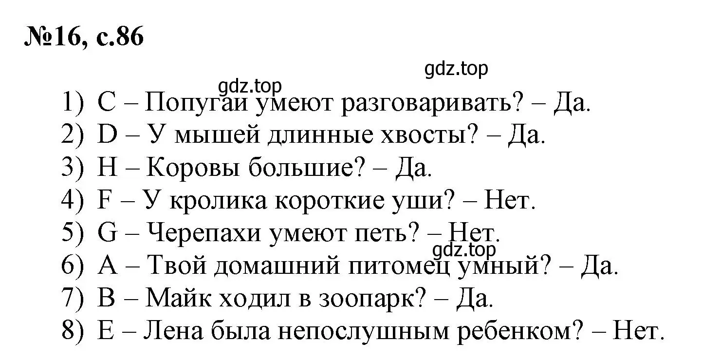 Решение номер 16 (страница 86) гдз по английскому языку 3 класс Быкова, Поспелова, сборник упражнений