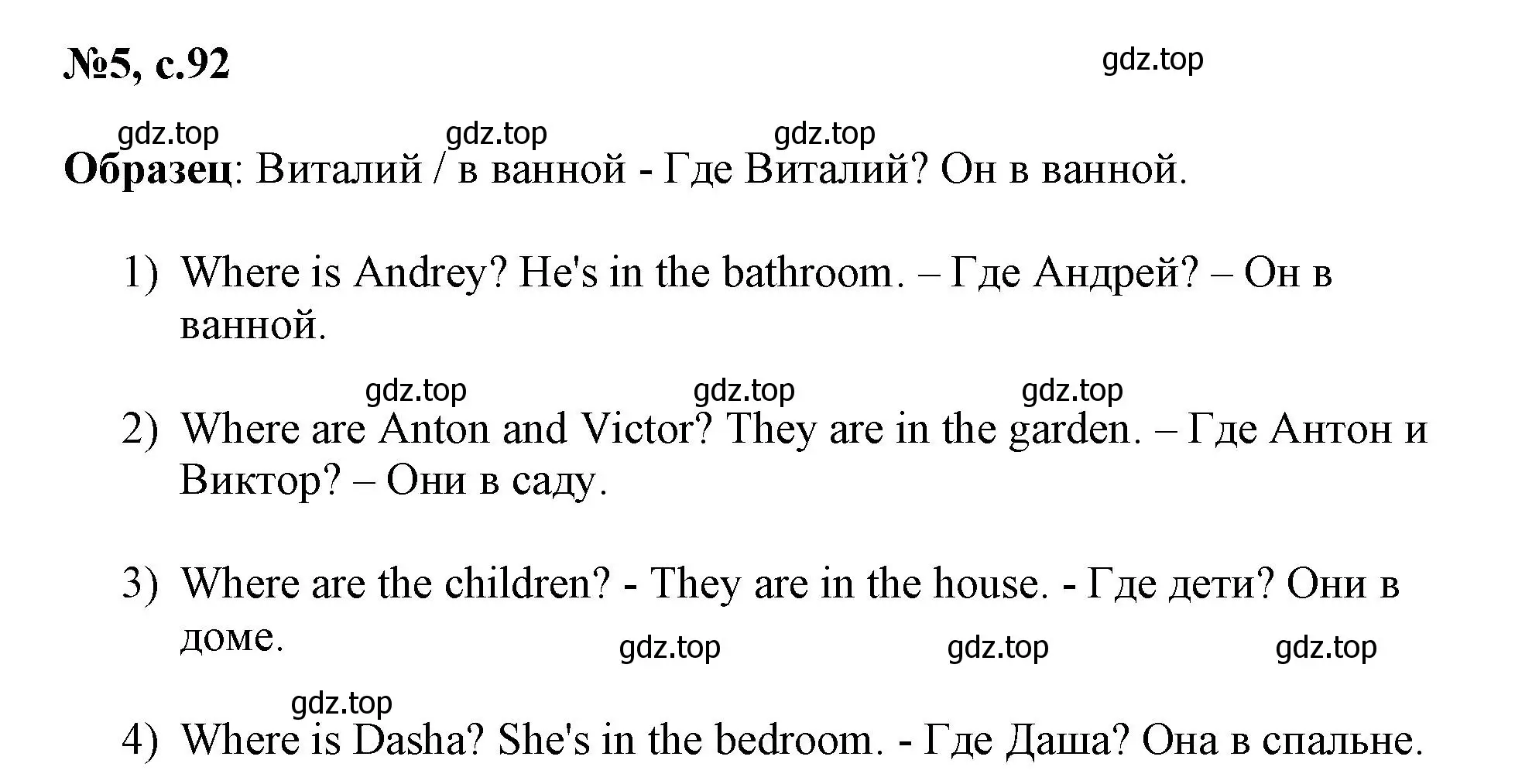 Решение номер 5 (страница 92) гдз по английскому языку 3 класс Быкова, Поспелова, сборник упражнений