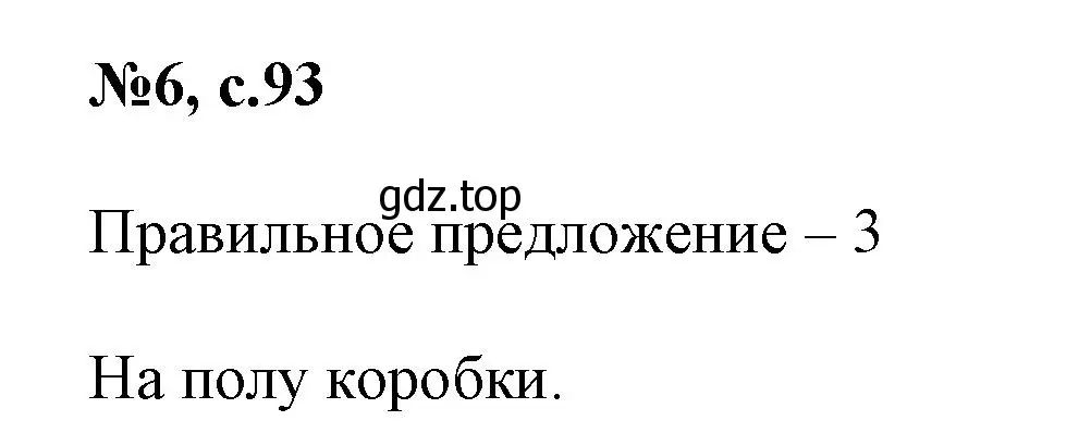 Решение номер 6 (страница 93) гдз по английскому языку 3 класс Быкова, Поспелова, сборник упражнений