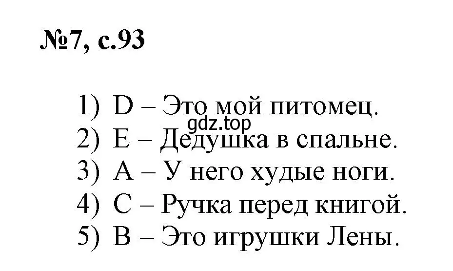 Решение номер 7 (страница 93) гдз по английскому языку 3 класс Быкова, Поспелова, сборник упражнений