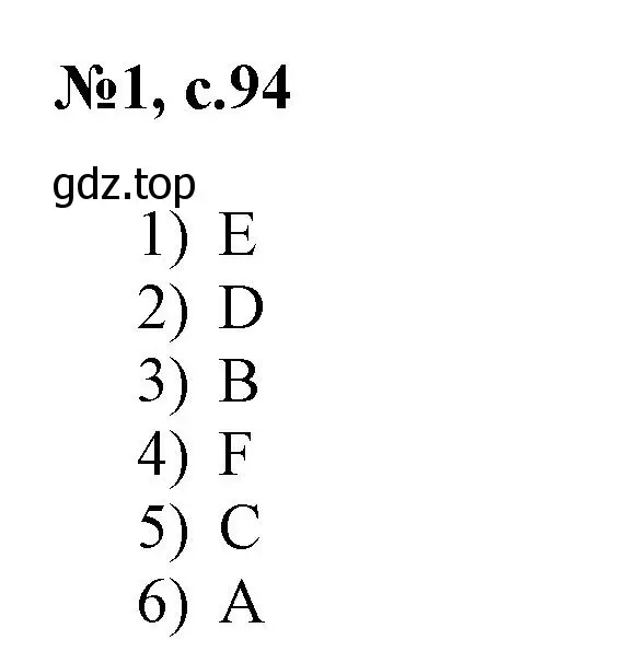 Решение номер 1 (страница 94) гдз по английскому языку 3 класс Быкова, Поспелова, сборник упражнений
