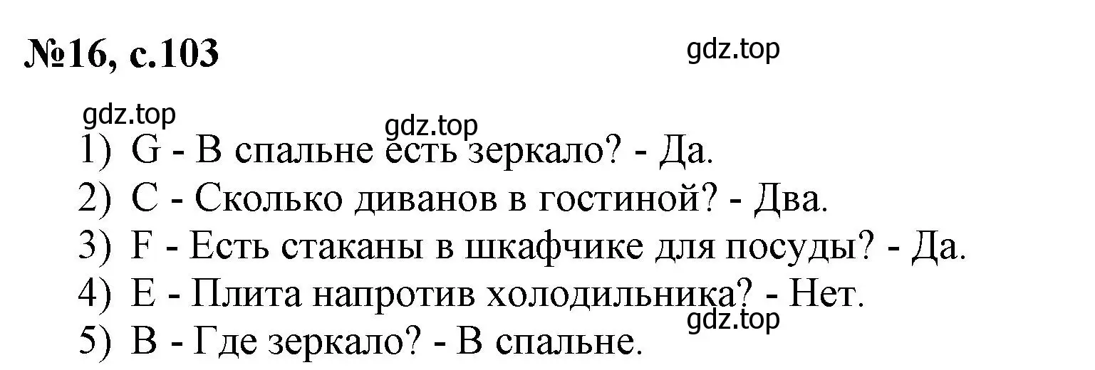 Решение номер 16 (страница 103) гдз по английскому языку 3 класс Быкова, Поспелова, сборник упражнений