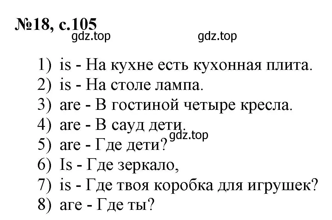 Решение номер 18 (страница 105) гдз по английскому языку 3 класс Быкова, Поспелова, сборник упражнений