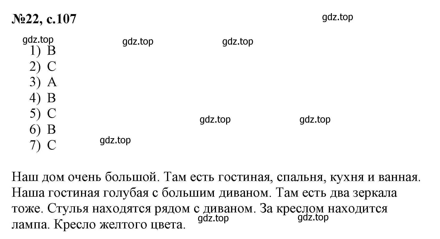 Решение номер 22 (страница 107) гдз по английскому языку 3 класс Быкова, Поспелова, сборник упражнений