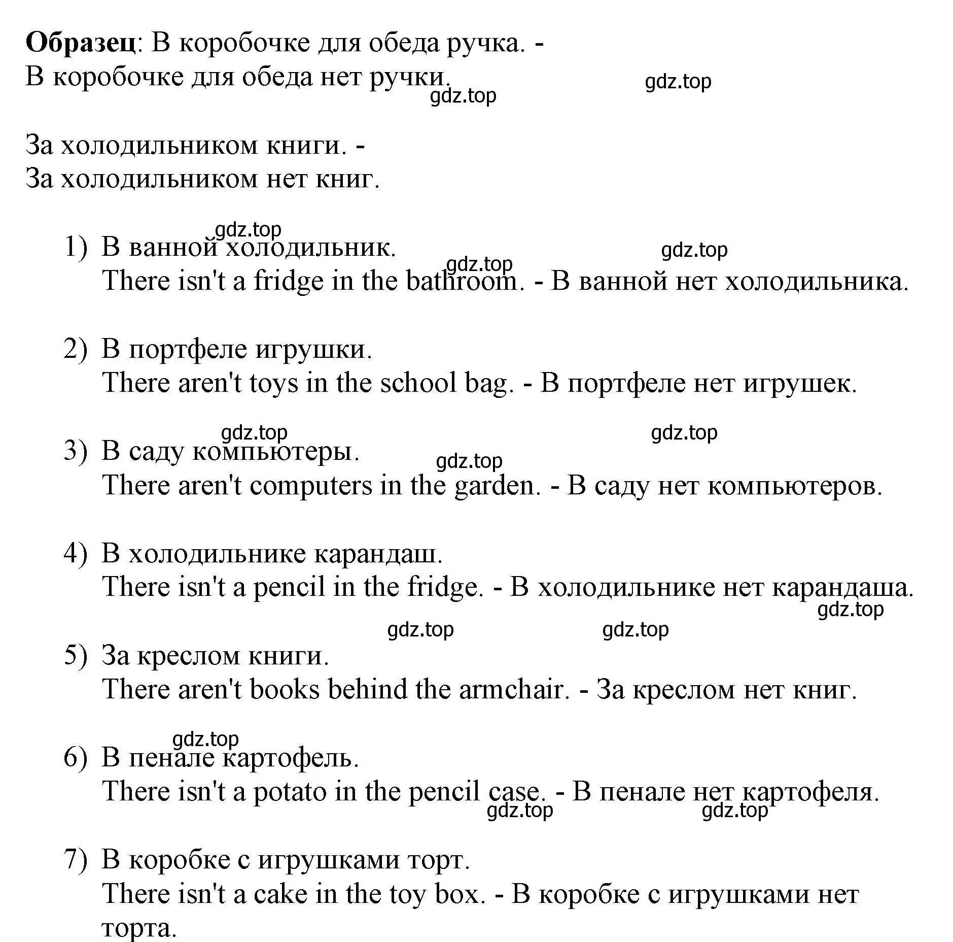 Решение номер 6 (страница 95) гдз по английскому языку 3 класс Быкова, Поспелова, сборник упражнений