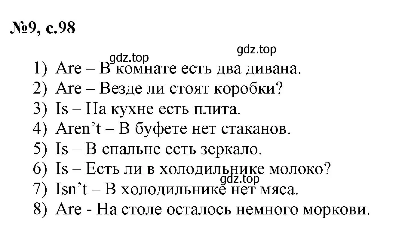 Решение номер 9 (страница 98) гдз по английскому языку 3 класс Быкова, Поспелова, сборник упражнений