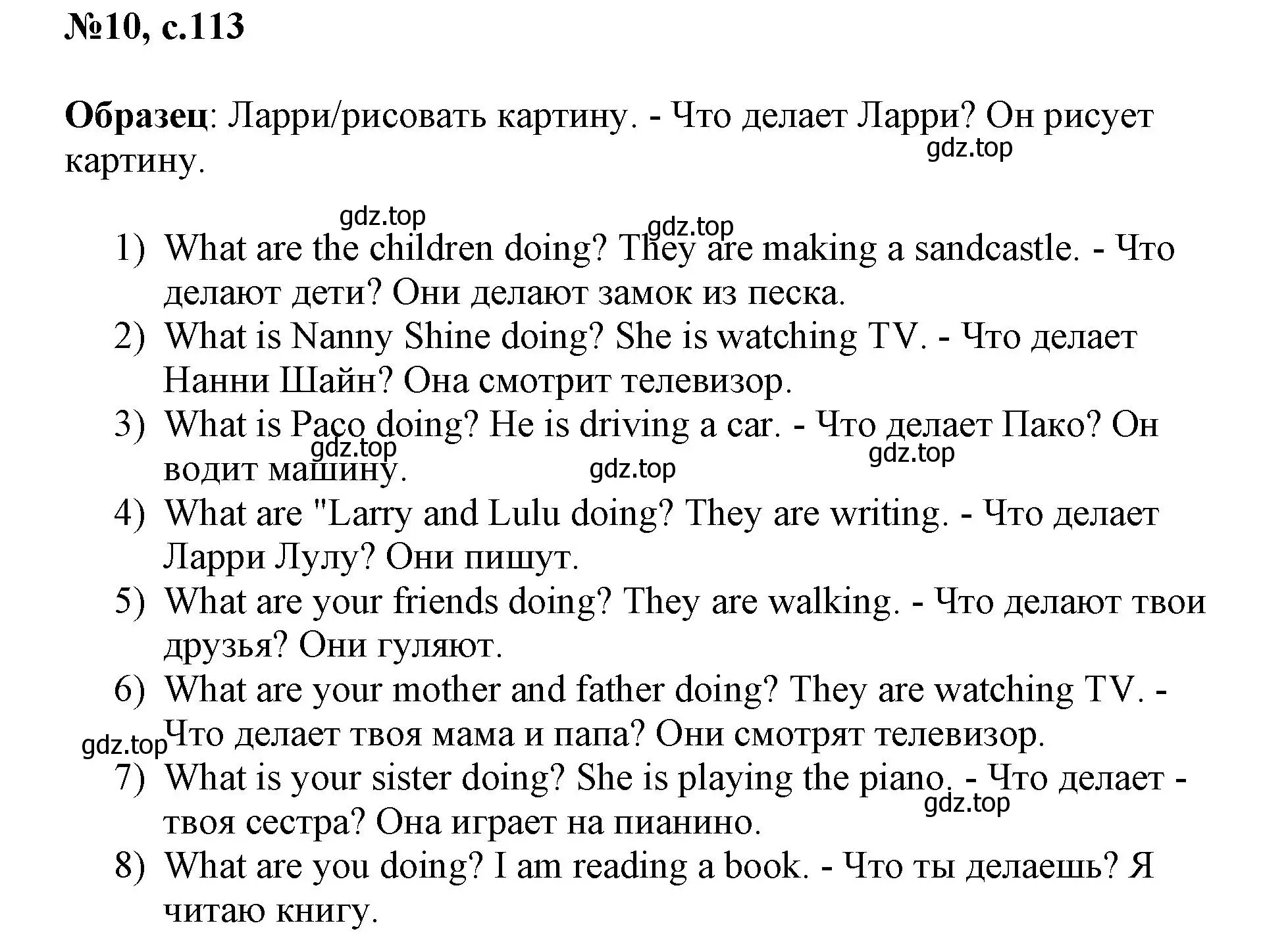 Решение номер 10 (страница 113) гдз по английскому языку 3 класс Быкова, Поспелова, сборник упражнений