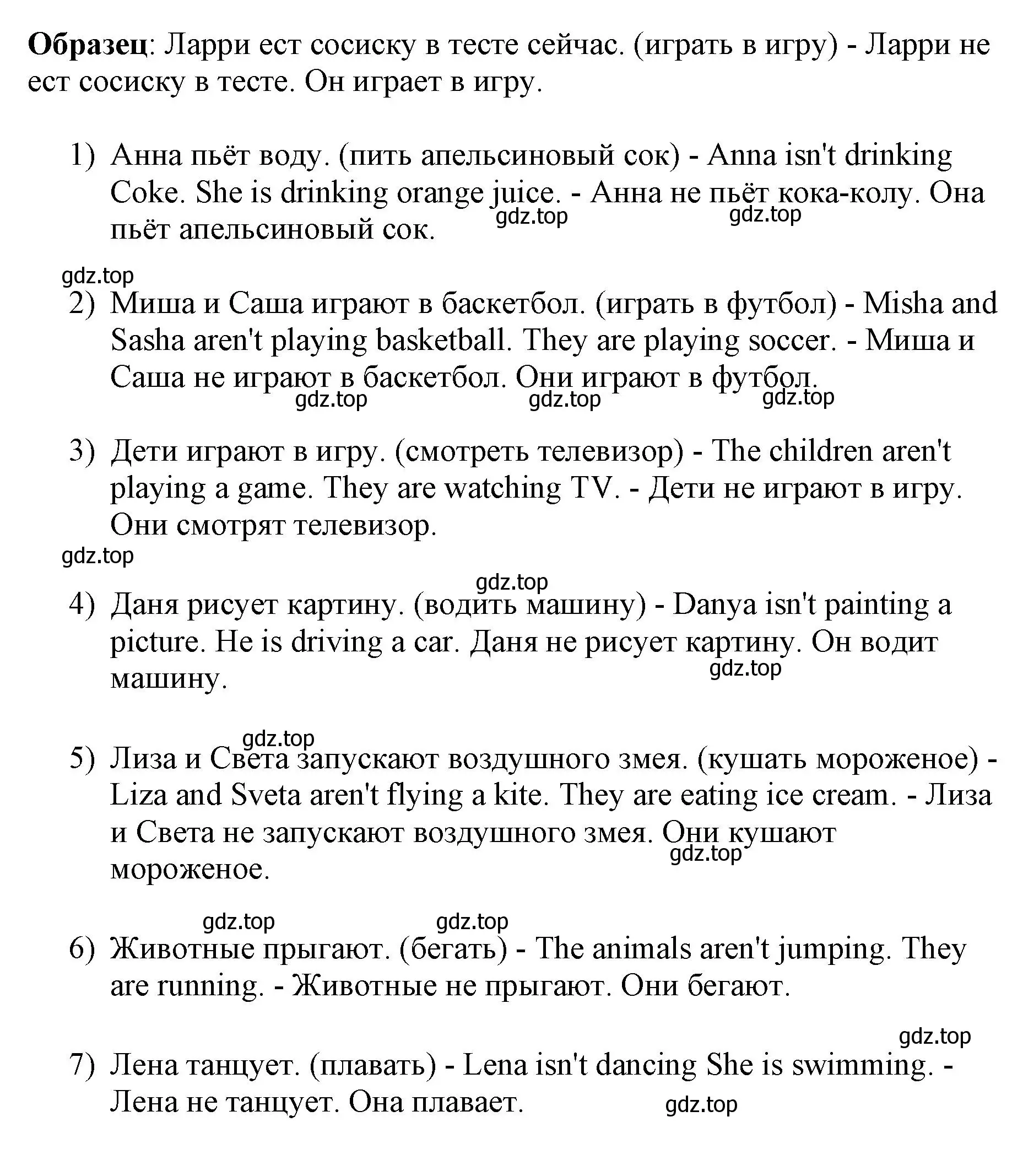 Решение номер 3 (страница 117) гдз по английскому языку 3 класс Быкова, Поспелова, сборник упражнений