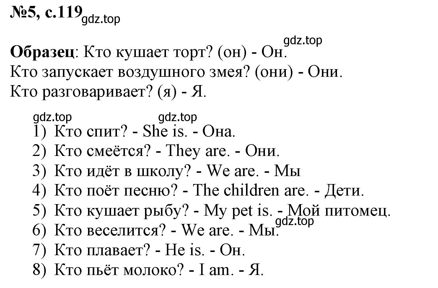 Решение номер 5 (страница 119) гдз по английскому языку 3 класс Быкова, Поспелова, сборник упражнений