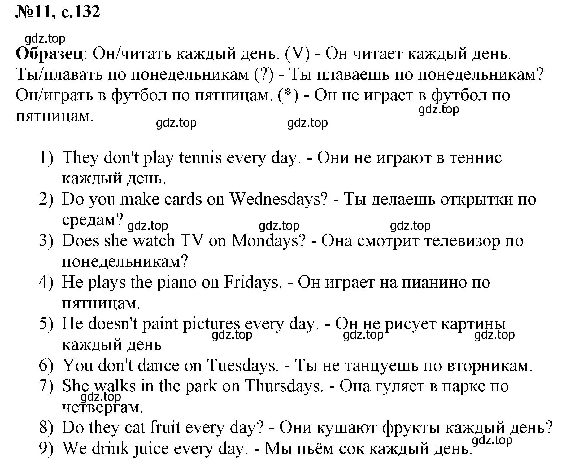 Решение номер 11 (страница 132) гдз по английскому языку 3 класс Быкова, Поспелова, сборник упражнений