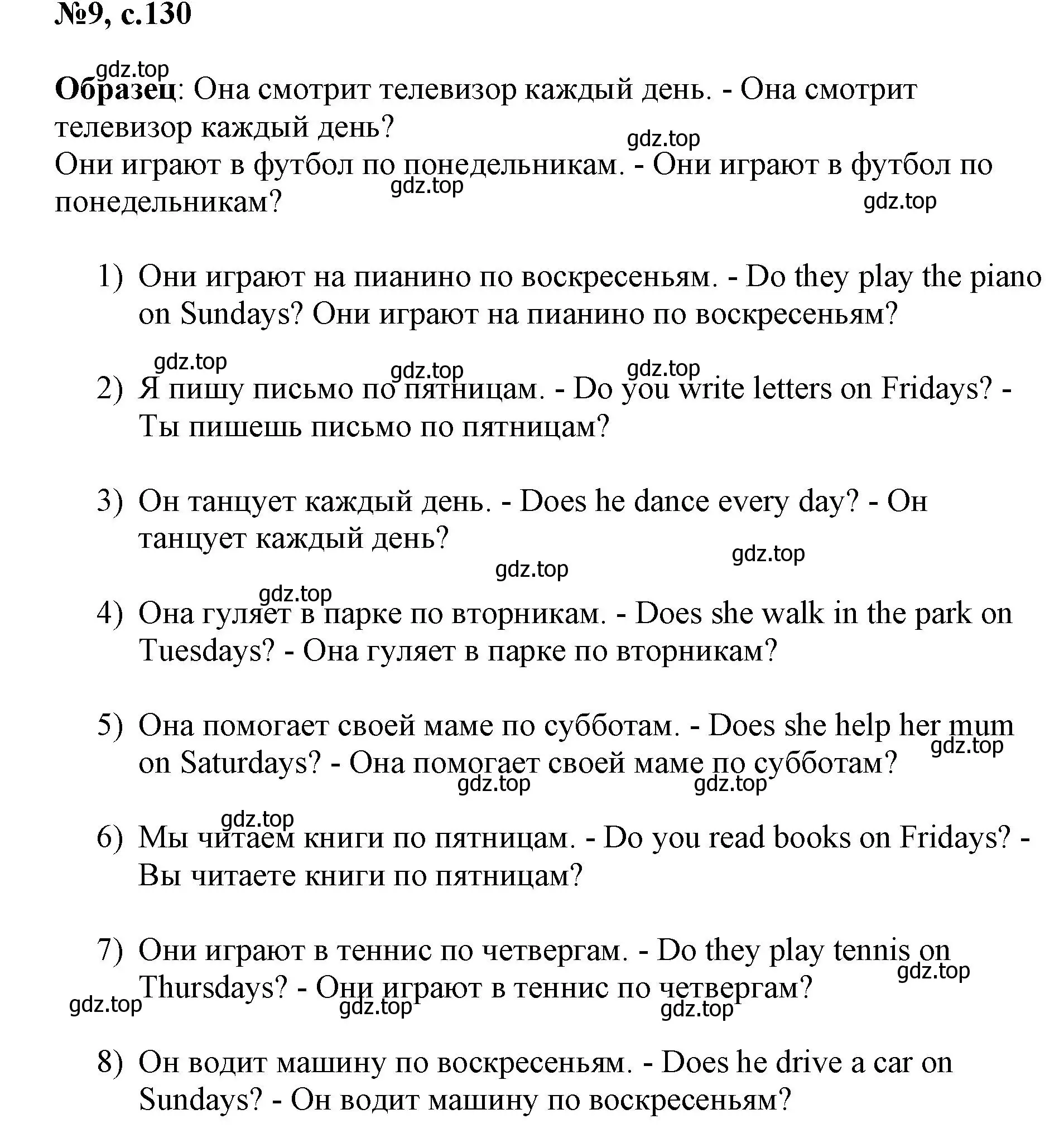 Решение номер 9 (страница 130) гдз по английскому языку 3 класс Быкова, Поспелова, сборник упражнений