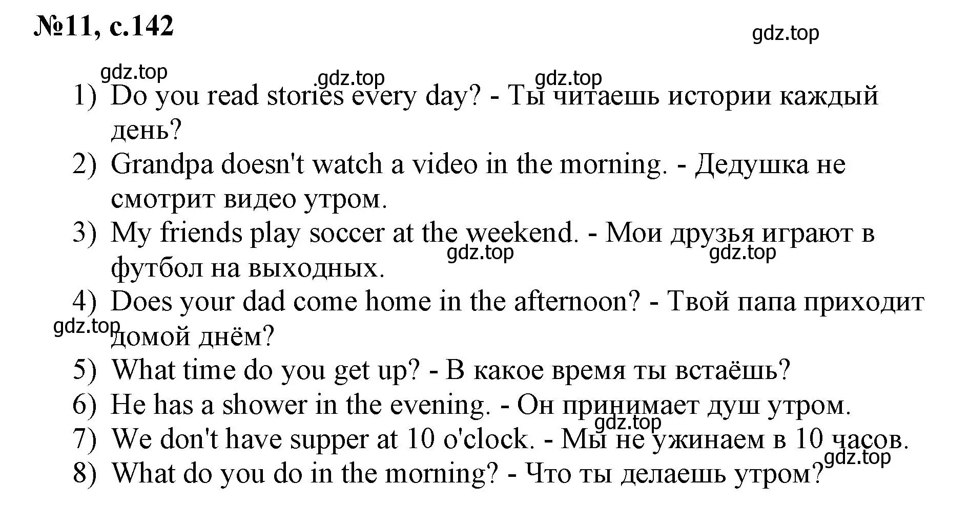Решение номер 11 (страница 142) гдз по английскому языку 3 класс Быкова, Поспелова, сборник упражнений