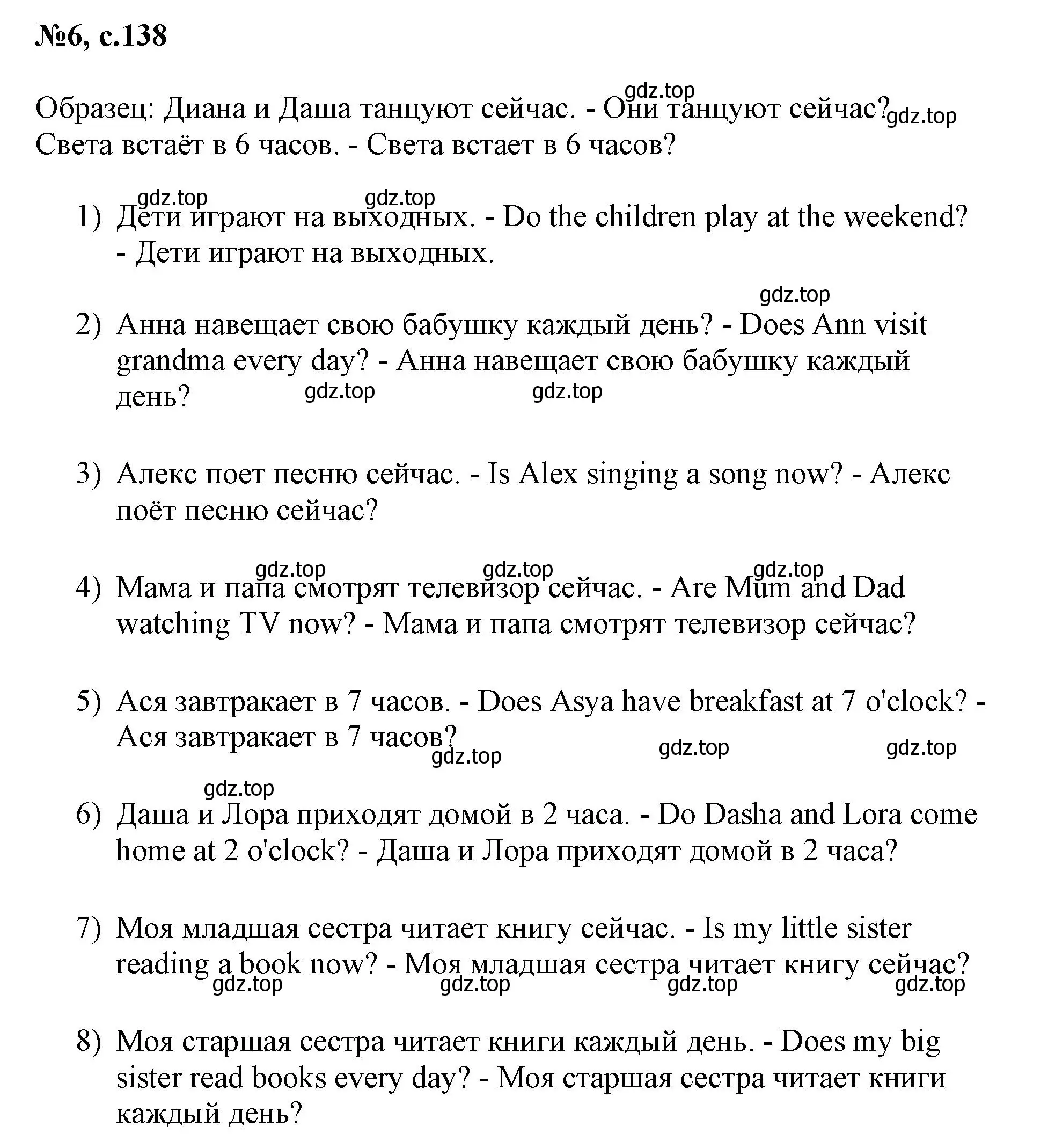 Решение номер 6 (страница 138) гдз по английскому языку 3 класс Быкова, Поспелова, сборник упражнений