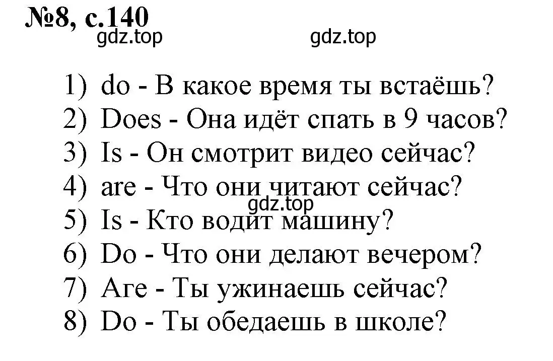 Решение номер 8 (страница 140) гдз по английскому языку 3 класс Быкова, Поспелова, сборник упражнений