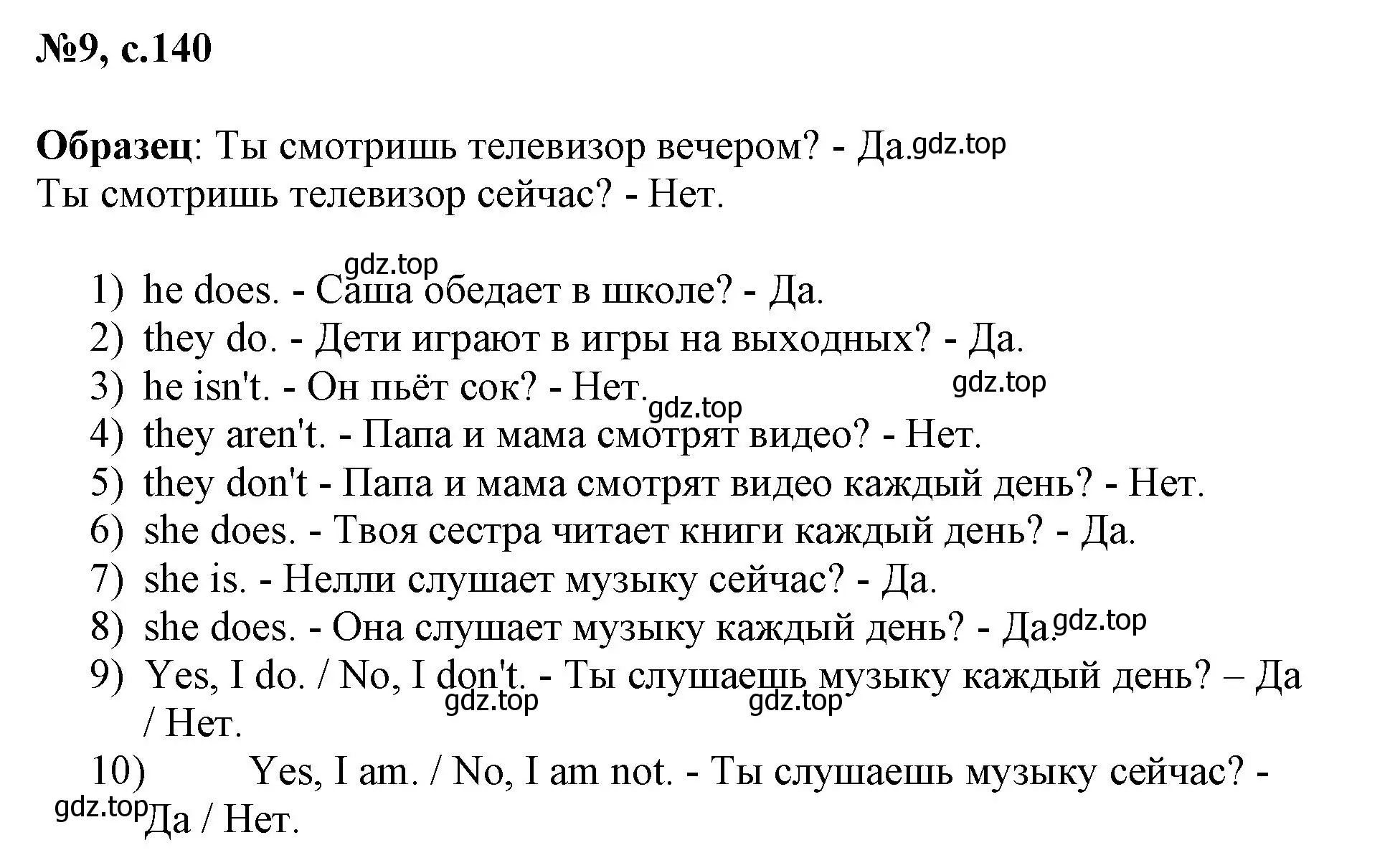 Решение номер 9 (страница 140) гдз по английскому языку 3 класс Быкова, Поспелова, сборник упражнений