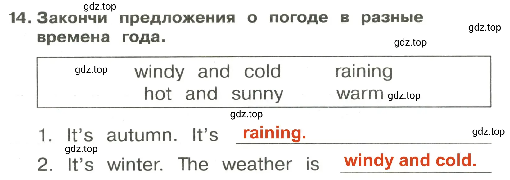 Решение 2. номер 14 (страница 11) гдз по английскому языку 3 класс Быкова, Поспелова, сборник упражнений