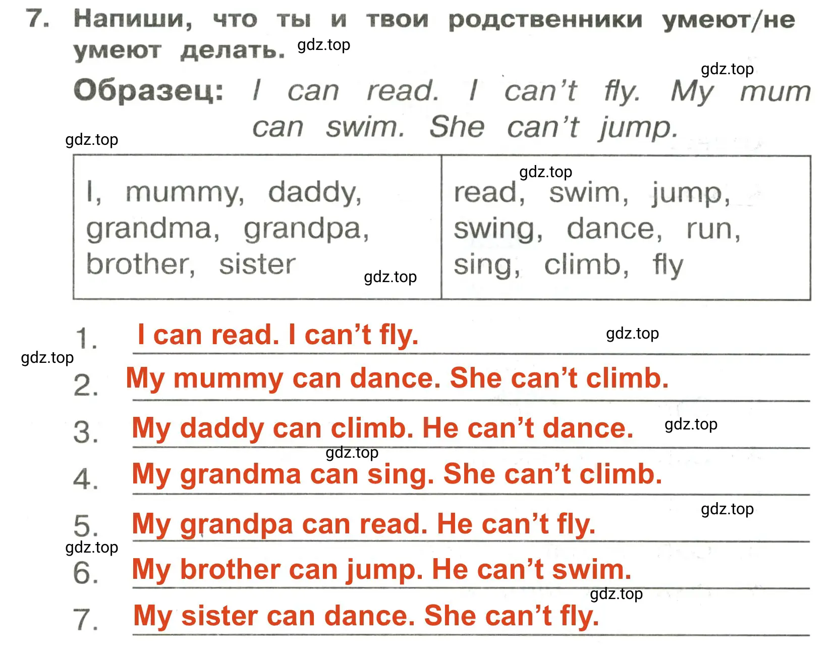 Решение 2. номер 7 (страница 8) гдз по английскому языку 3 класс Быкова, Поспелова, сборник упражнений