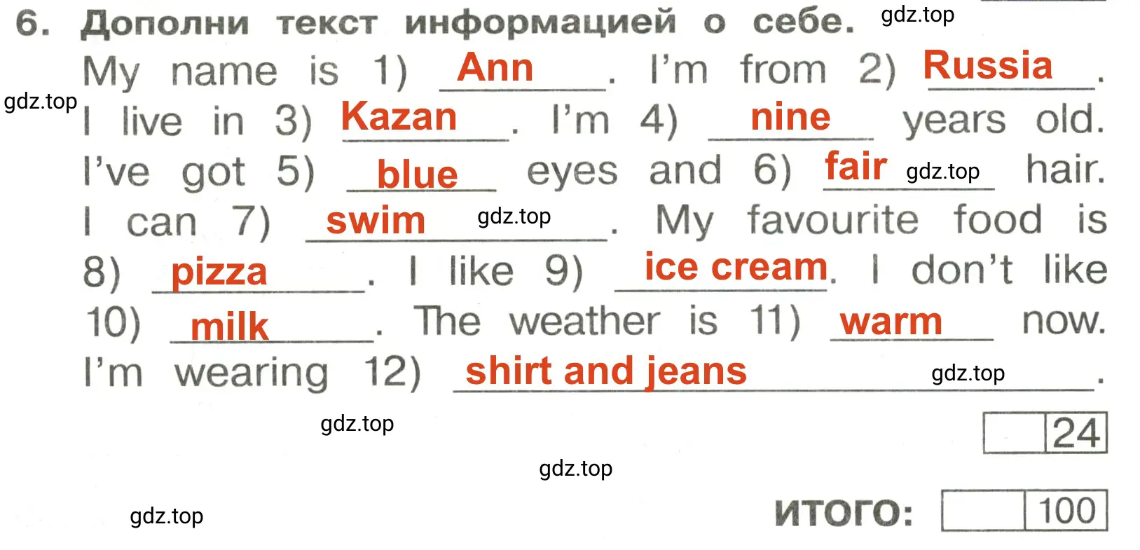 Решение 2. номер 6 (страница 17) гдз по английскому языку 3 класс Быкова, Поспелова, сборник упражнений