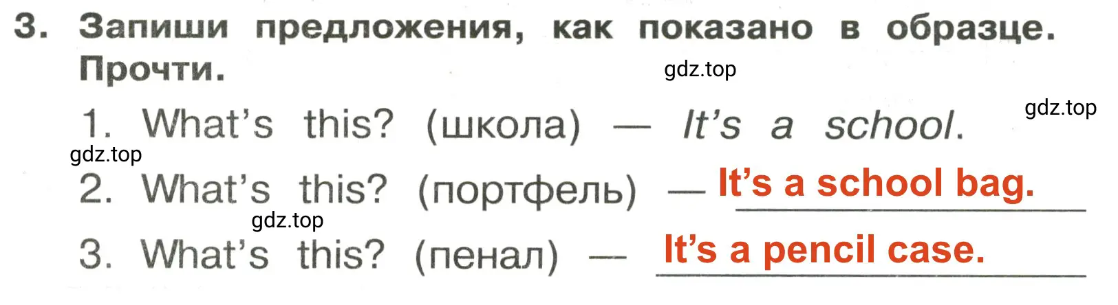 Решение 2. номер 3 (страница 18) гдз по английскому языку 3 класс Быкова, Поспелова, сборник упражнений