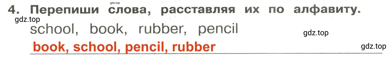 Решение 2. номер 4 (страница 19) гдз по английскому языку 3 класс Быкова, Поспелова, сборник упражнений