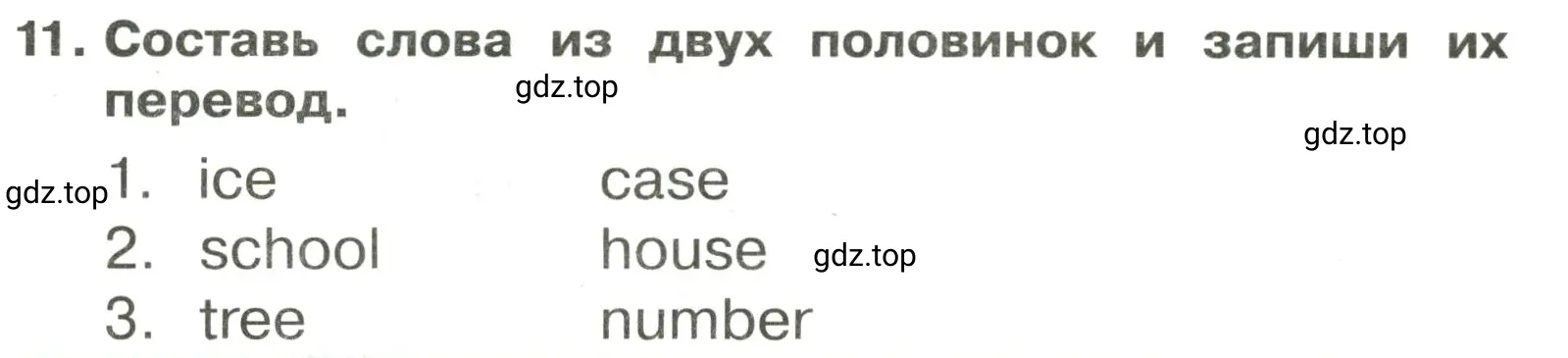 Решение 2. номер 11 (страница 26) гдз по английскому языку 3 класс Быкова, Поспелова, сборник упражнений