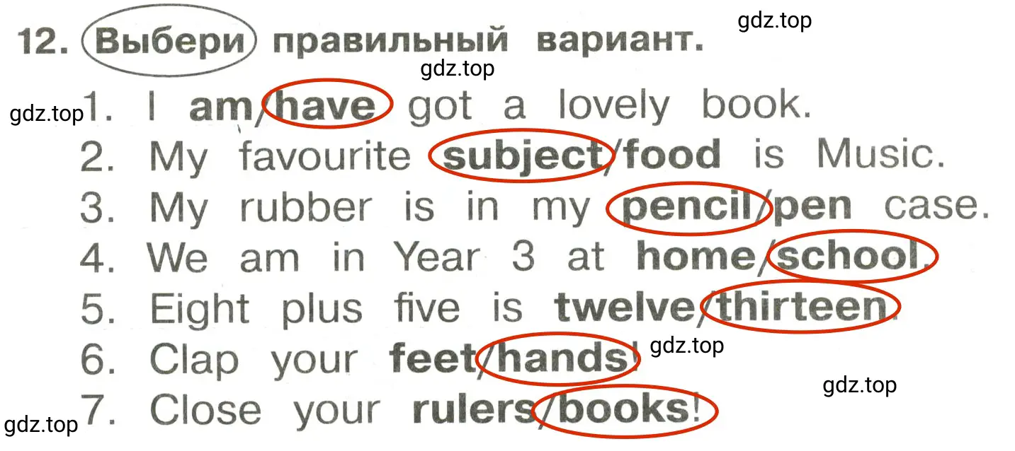 Решение 2. номер 12 (страница 27) гдз по английскому языку 3 класс Быкова, Поспелова, сборник упражнений