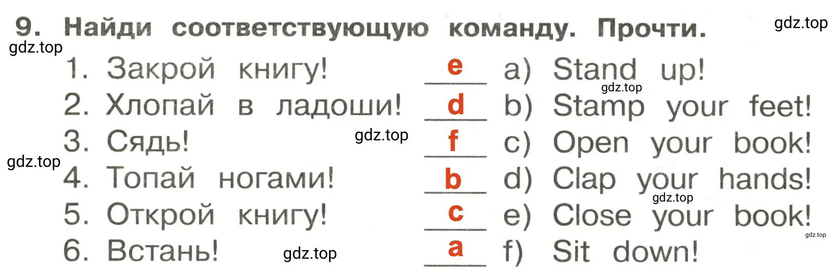 Решение 2. номер 9 (страница 26) гдз по английскому языку 3 класс Быкова, Поспелова, сборник упражнений