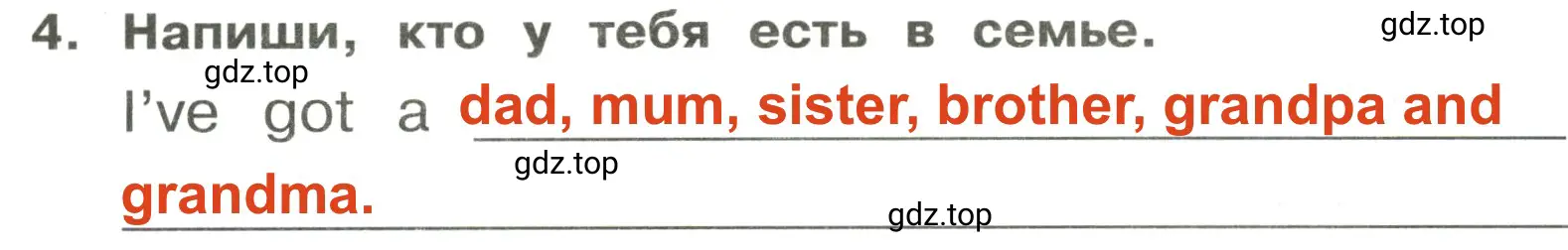 Решение 2. номер 4 (страница 29) гдз по английскому языку 3 класс Быкова, Поспелова, сборник упражнений