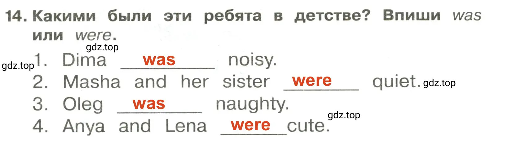 Решение 2. номер 14 (страница 37) гдз по английскому языку 3 класс Быкова, Поспелова, сборник упражнений