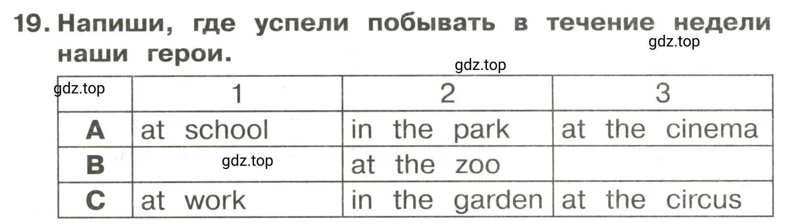 Решение 2. номер 19 (страница 39) гдз по английскому языку 3 класс Быкова, Поспелова, сборник упражнений