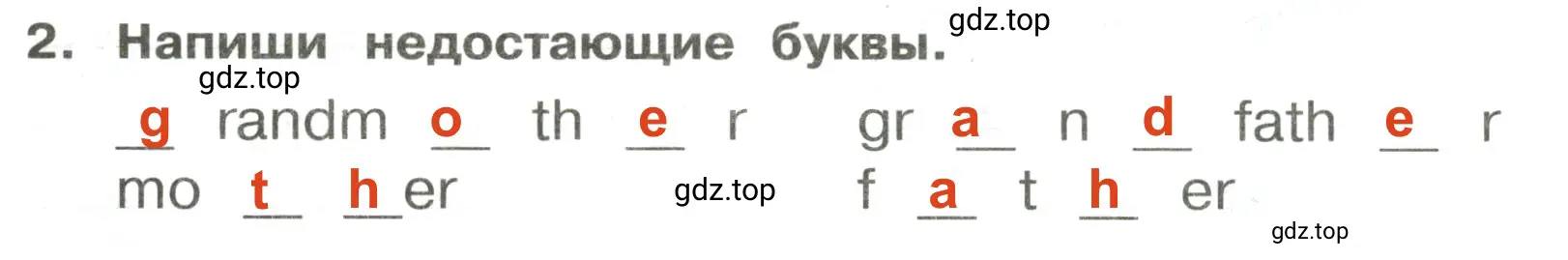 Решение 2. номер 2 (страница 32) гдз по английскому языку 3 класс Быкова, Поспелова, сборник упражнений