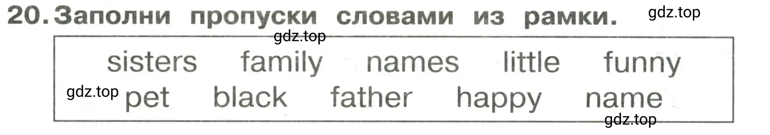 Решение 2. номер 20 (страница 40) гдз по английскому языку 3 класс Быкова, Поспелова, сборник упражнений