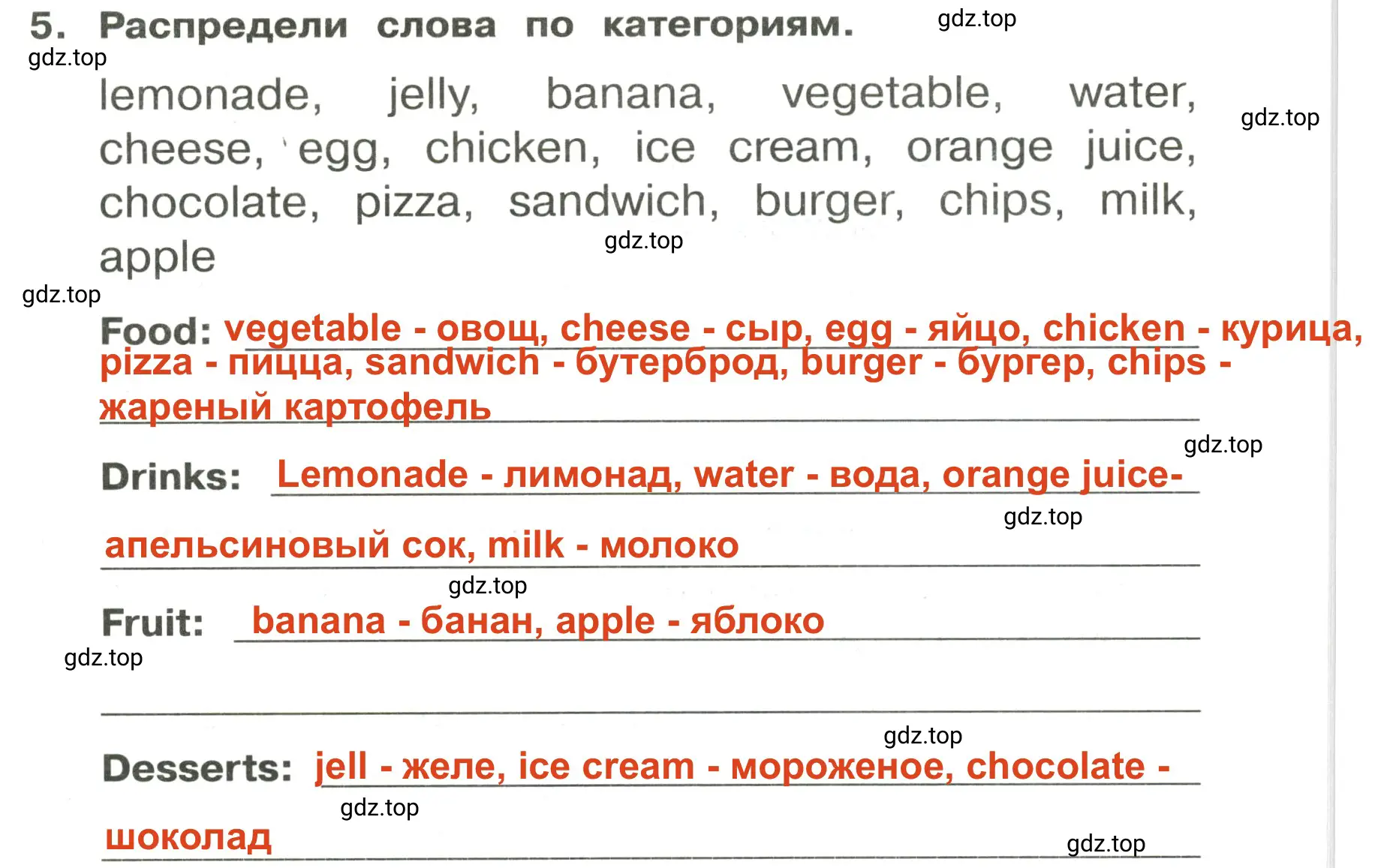 Решение 2. номер 5 (страница 43) гдз по английскому языку 3 класс Быкова, Поспелова, сборник упражнений