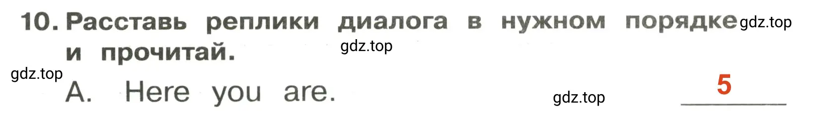 Решение 2. номер 10 (страница 51) гдз по английскому языку 3 класс Быкова, Поспелова, сборник упражнений