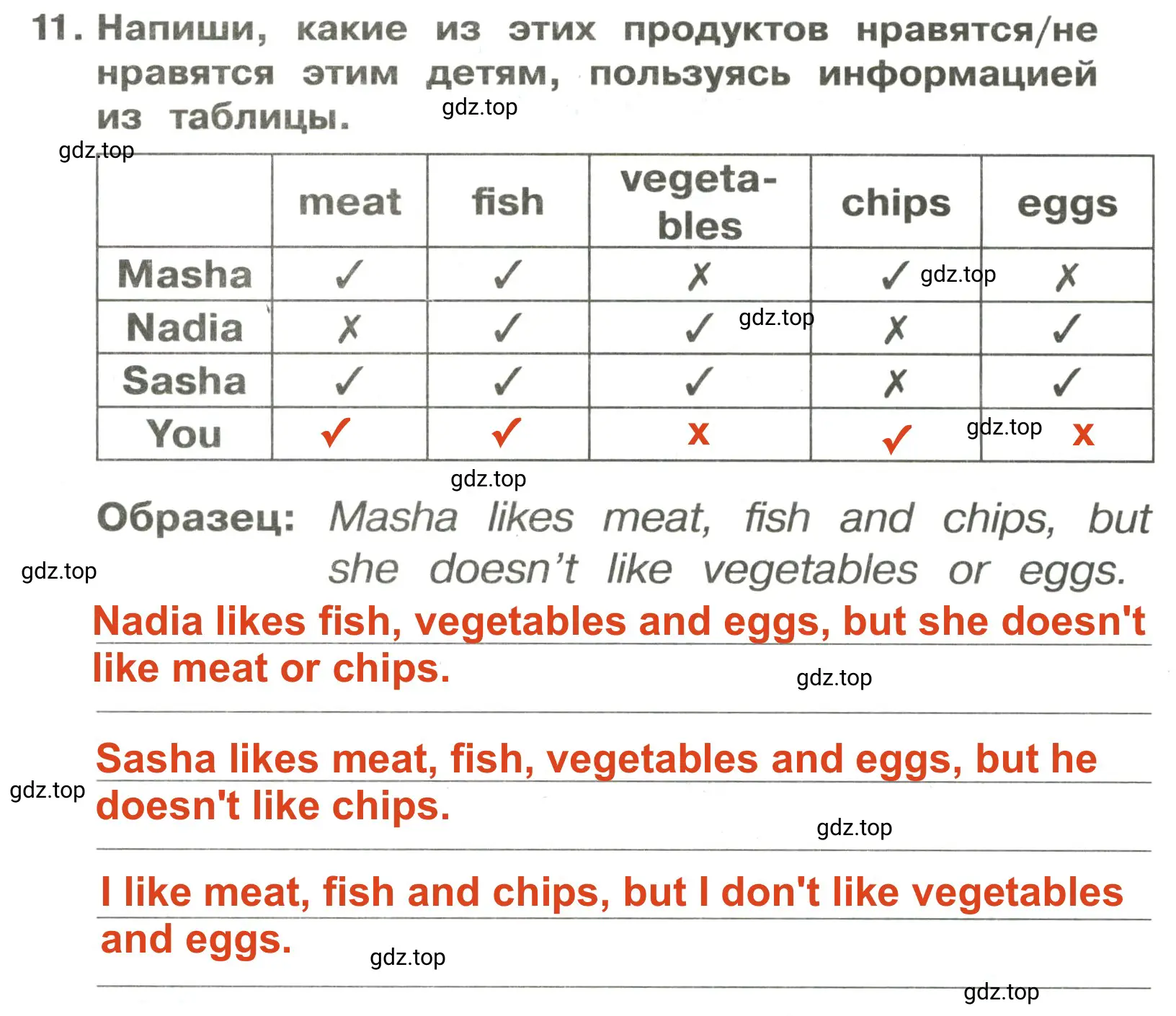 Решение 2. номер 11 (страница 52) гдз по английскому языку 3 класс Быкова, Поспелова, сборник упражнений