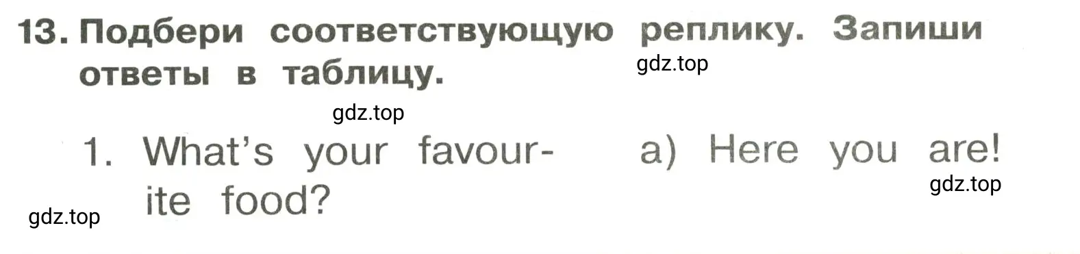 Решение 2. номер 13 (страница 53) гдз по английскому языку 3 класс Быкова, Поспелова, сборник упражнений