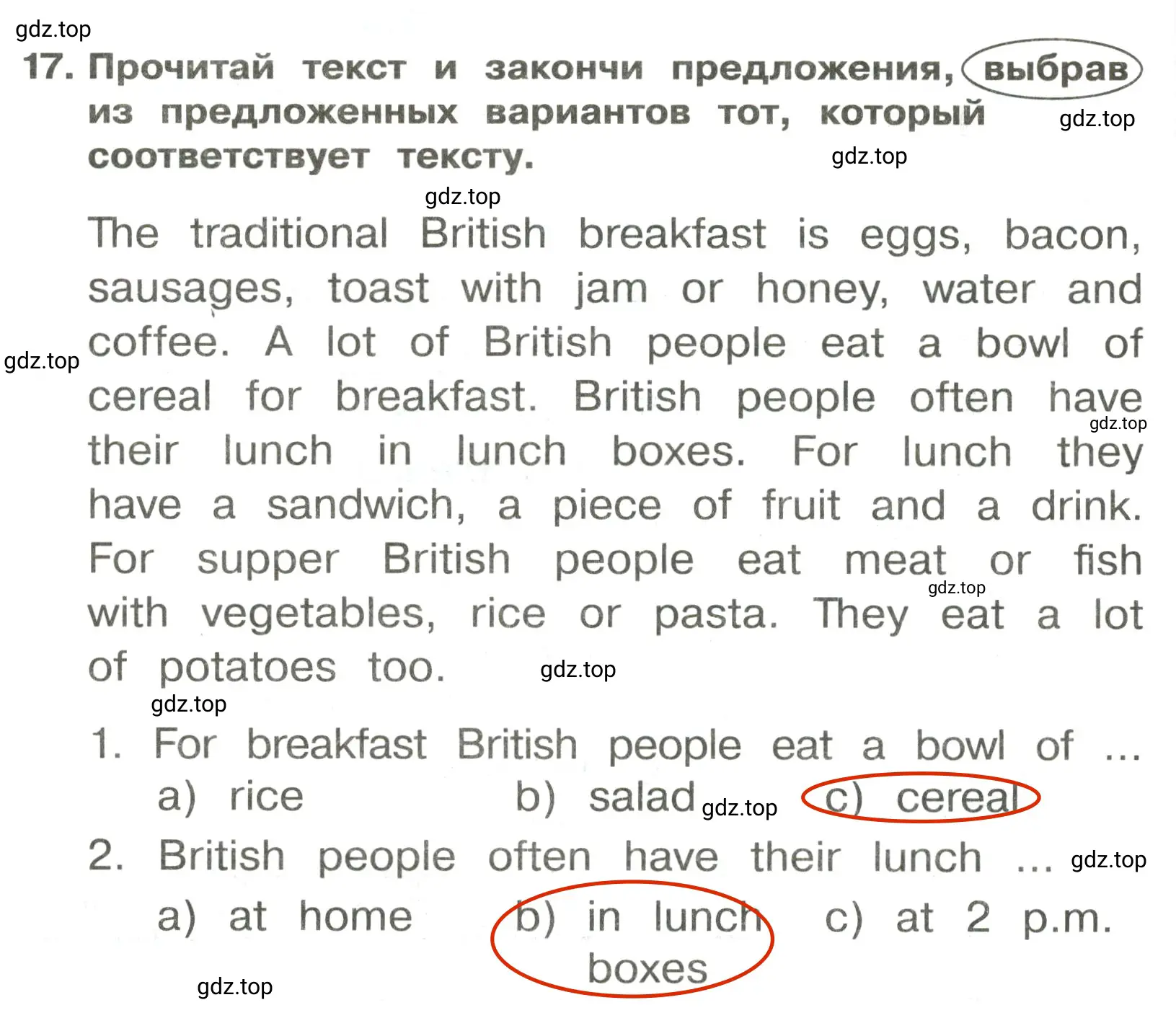 Решение 2. номер 17 (страница 56) гдз по английскому языку 3 класс Быкова, Поспелова, сборник упражнений