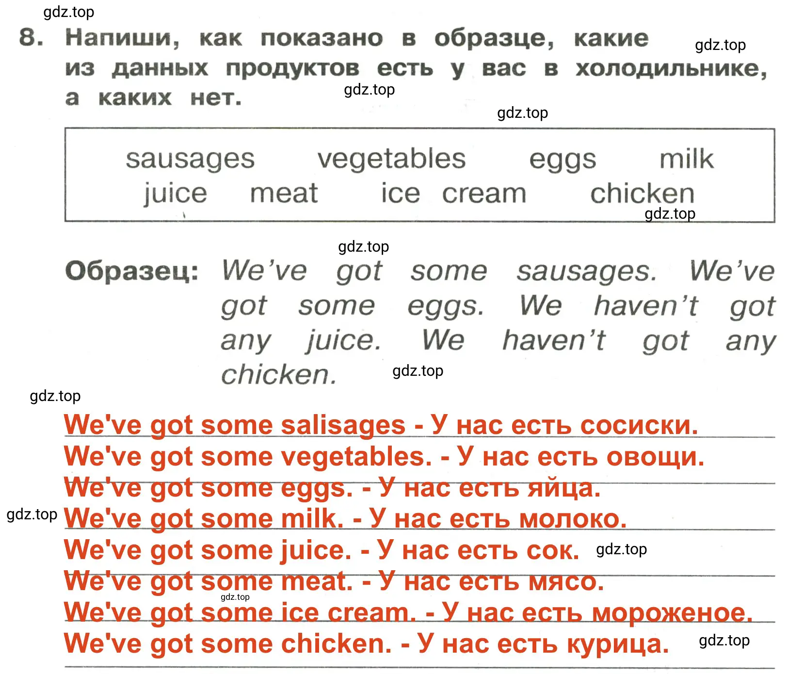 Решение 2. номер 8 (страница 50) гдз по английскому языку 3 класс Быкова, Поспелова, сборник упражнений