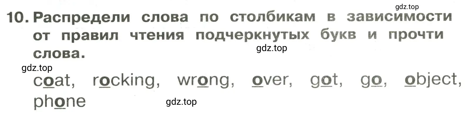 Решение 2. номер 10 (страница 61) гдз по английскому языку 3 класс Быкова, Поспелова, сборник упражнений