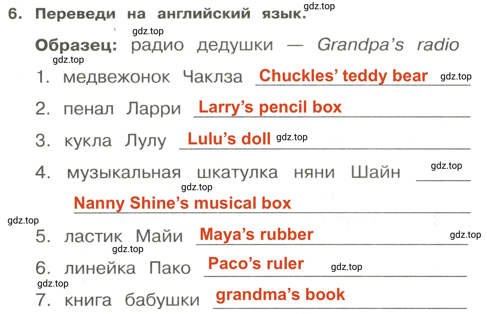 Решение 2. номер 6 (страница 59) гдз по английскому языку 3 класс Быкова, Поспелова, сборник упражнений