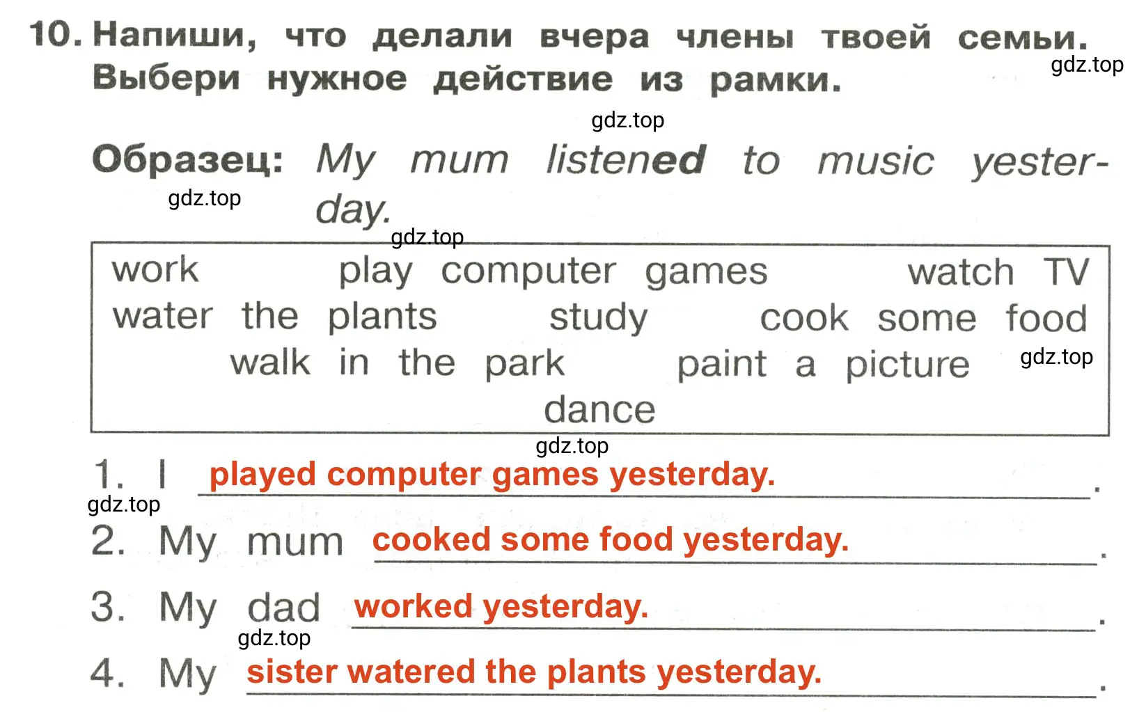 Решение 2. номер 10 (страница 66) гдз по английскому языку 3 класс Быкова, Поспелова, сборник упражнений