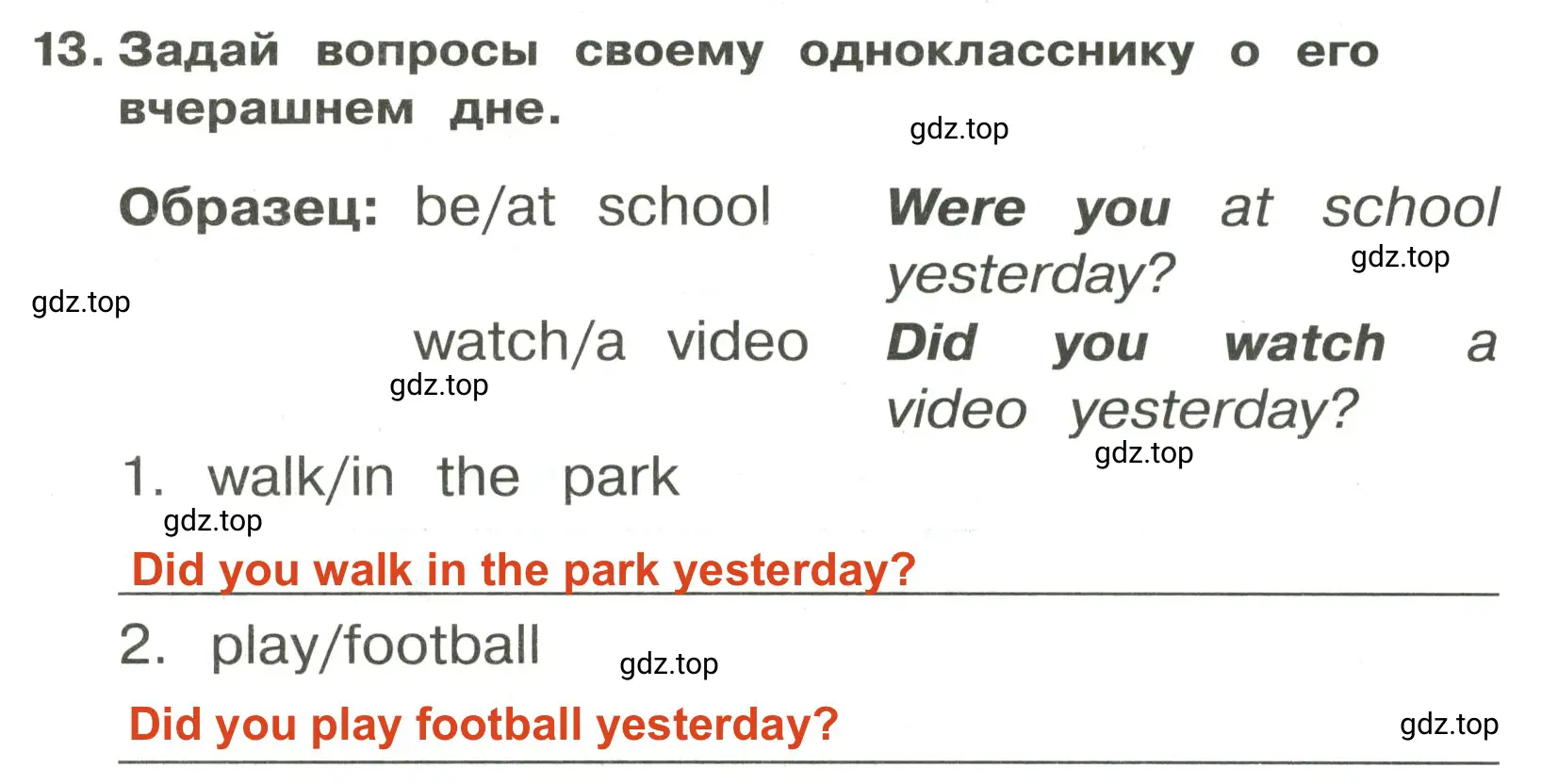 Решение 2. номер 13 (страница 68) гдз по английскому языку 3 класс Быкова, Поспелова, сборник упражнений