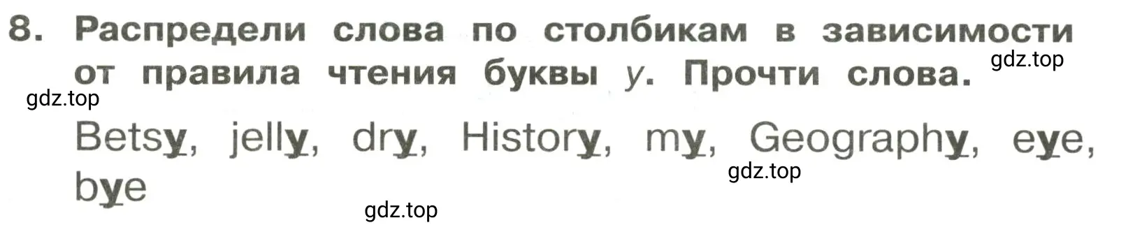 Решение 2. номер 8 (страница 76) гдз по английскому языку 3 класс Быкова, Поспелова, сборник упражнений