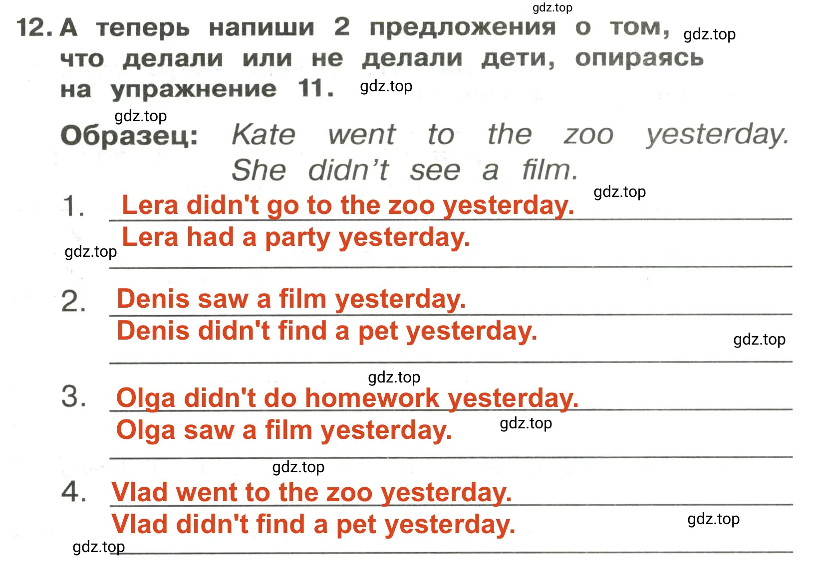 Решение 2. номер 12 (страница 83) гдз по английскому языку 3 класс Быкова, Поспелова, сборник упражнений